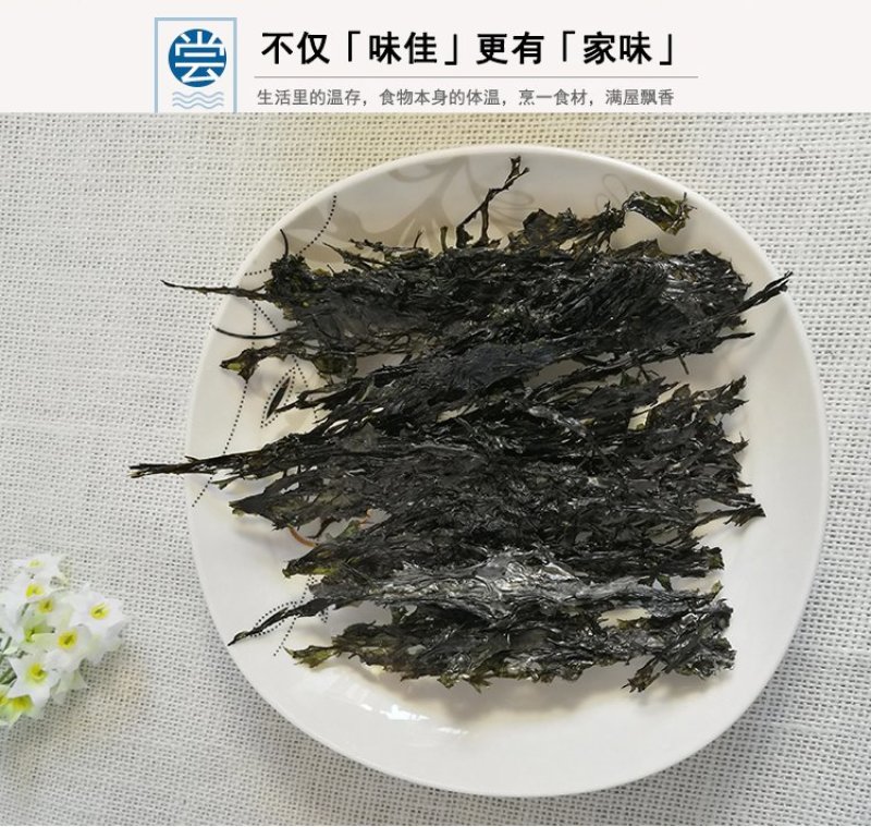 霞浦头水紫菜100克