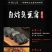 长沙正宗臭豆腐生胚20片500g申通包邮