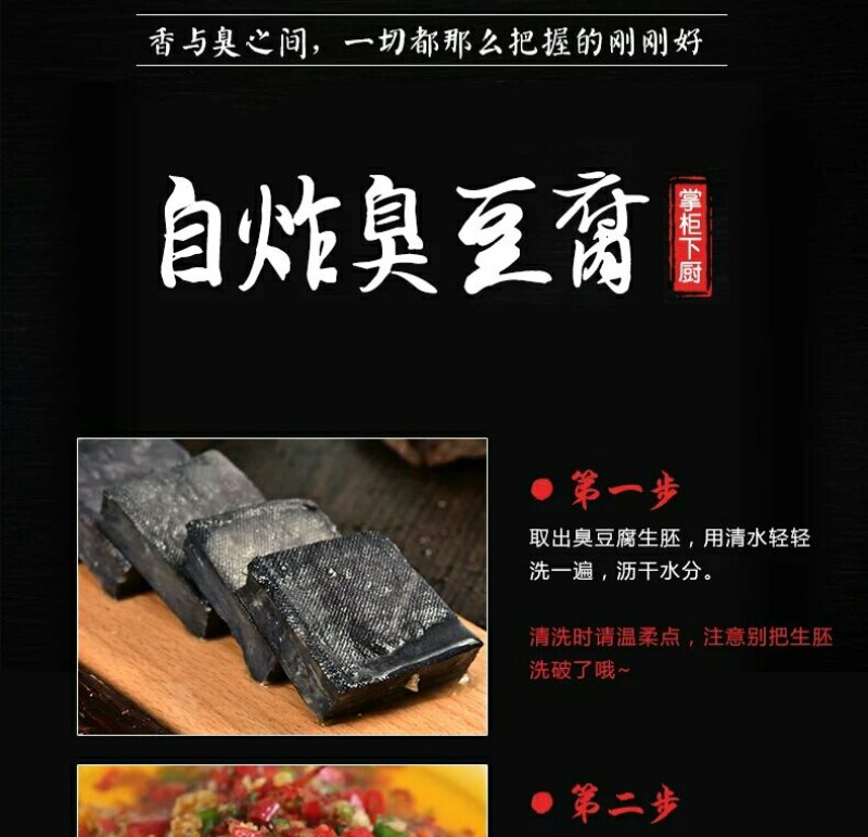 长沙正宗臭豆腐生胚20片500g申通包邮