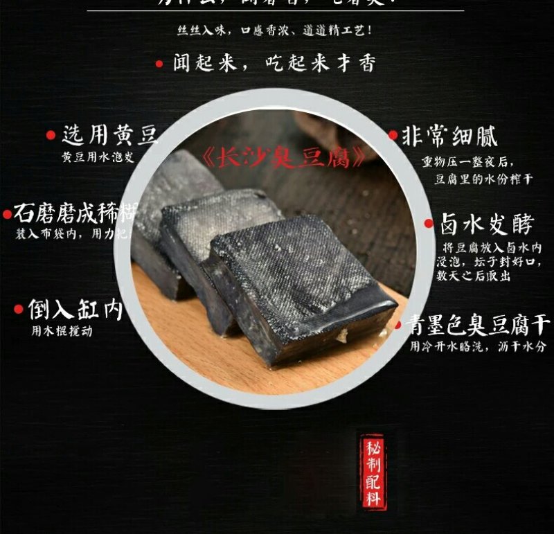 长沙正宗臭豆腐生胚20片500g申通包邮