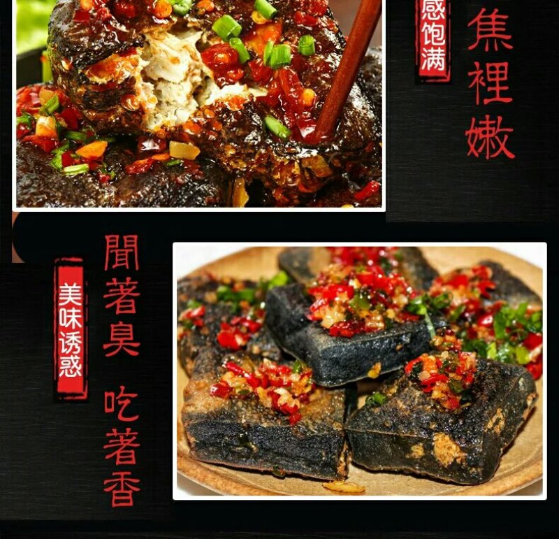 长沙正宗臭豆腐生胚20片500g申通包邮