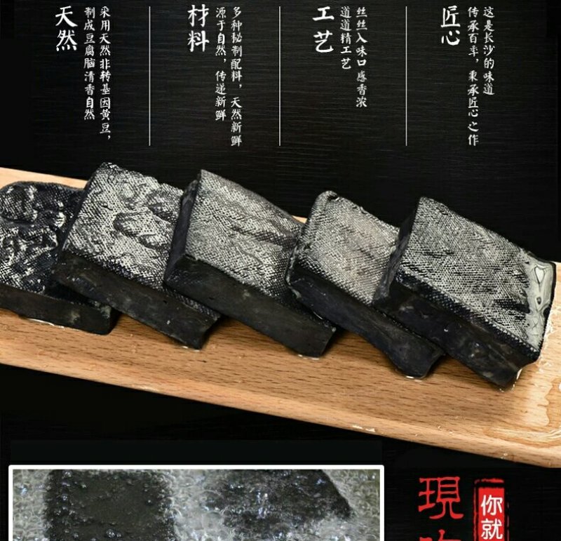 长沙正宗臭豆腐生胚20片500g申通包邮