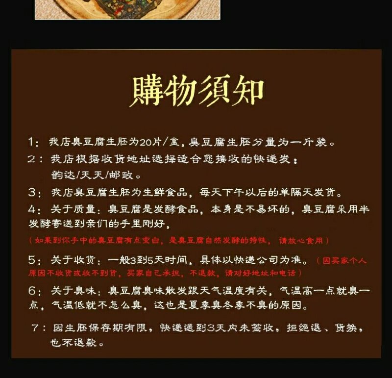 长沙正宗臭豆腐生胚20片500g申通包邮