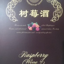 树莓酒11度红树莓酒厂家批发树莓酒鲜果发酵