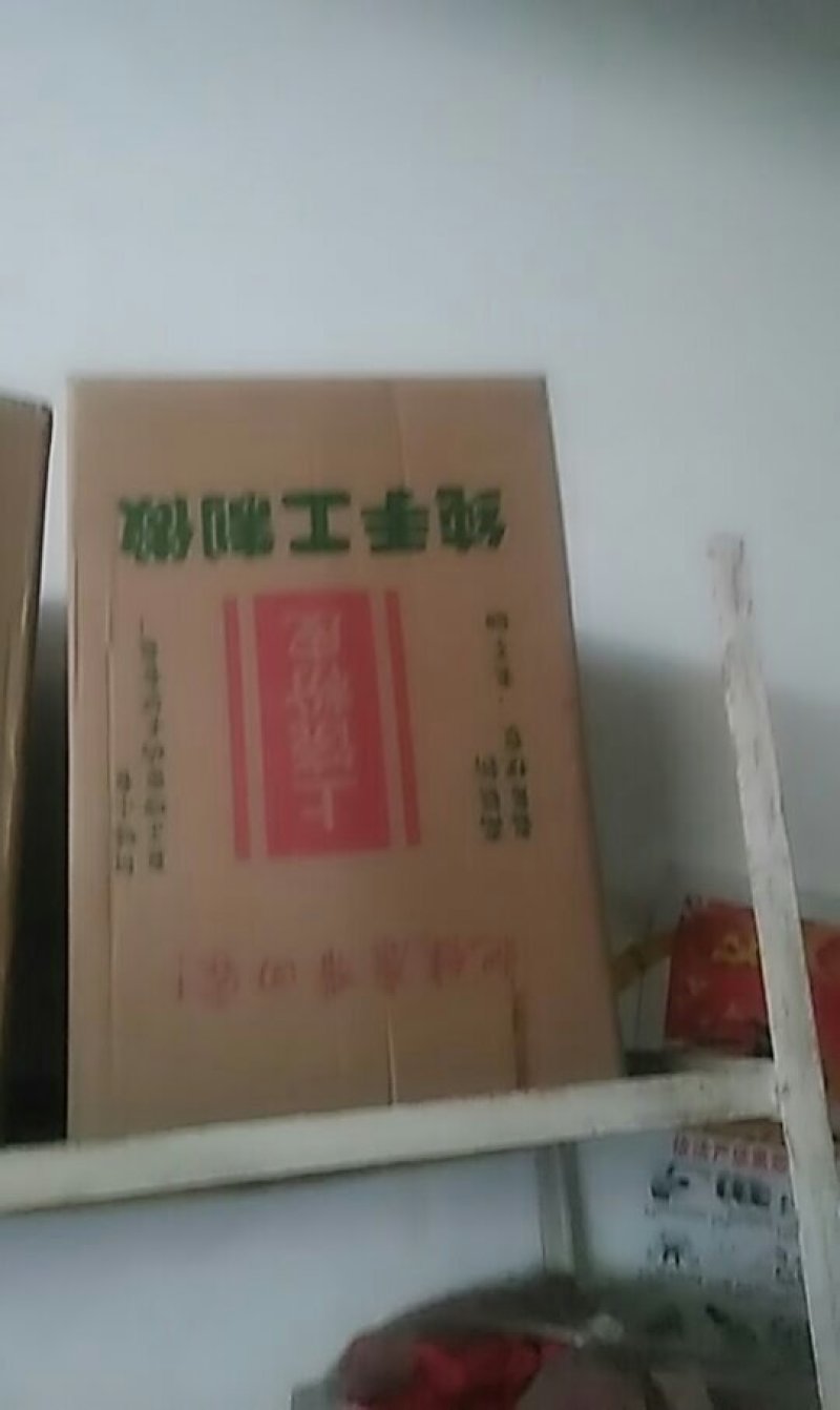 粉皮