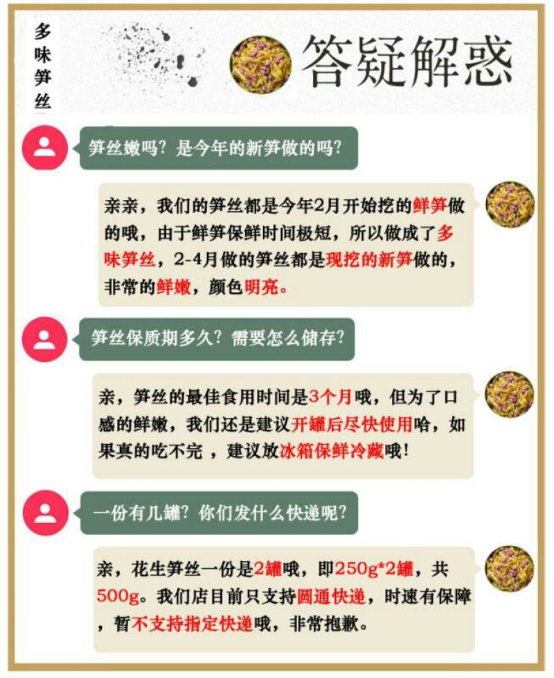 临安多味笋丝花生笋干罐装250克