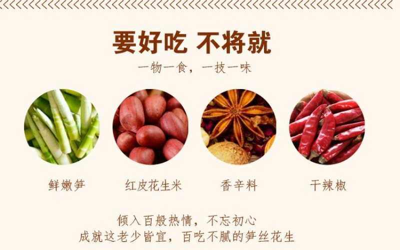 临安多味笋丝花生笋干罐装250克