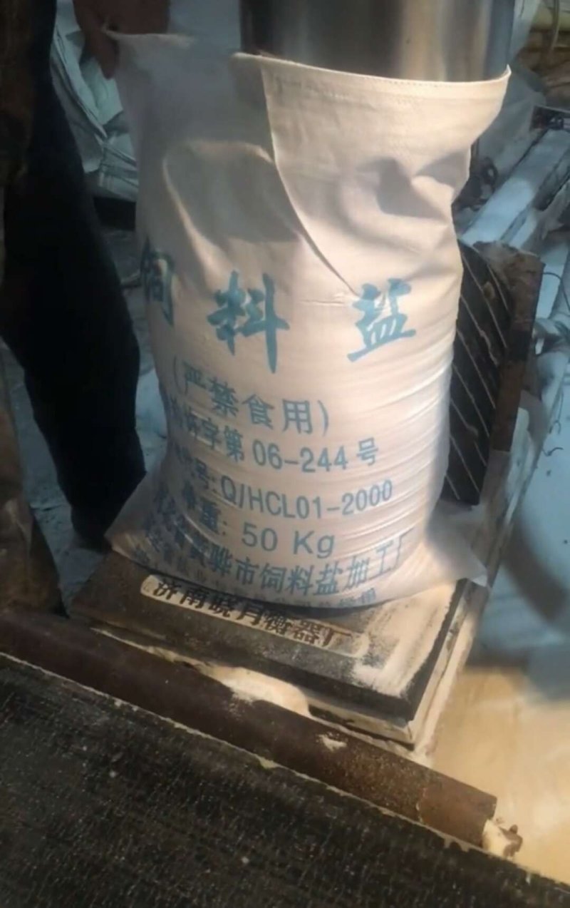 畜牧盐，饲料盐（50公斤）