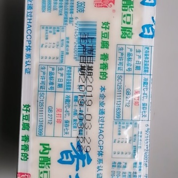香香内脂豆腐350克