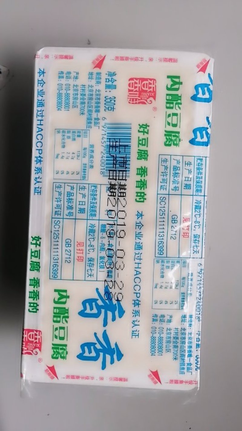 香香内脂豆腐350克