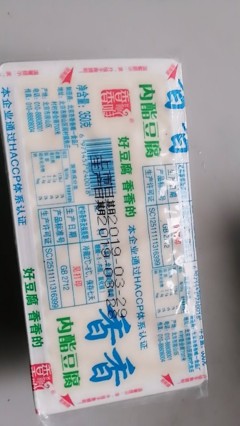 香香内脂豆腐350克