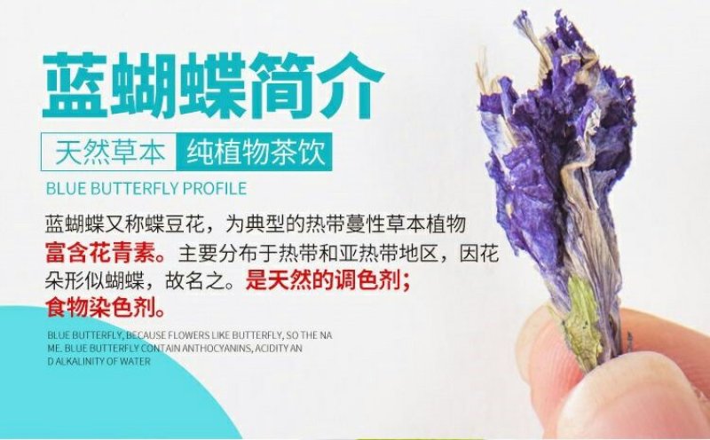 蓝蝴蝶花茶500g泰国蝶豆花天然干货男女通用泡茶冲饮茶
