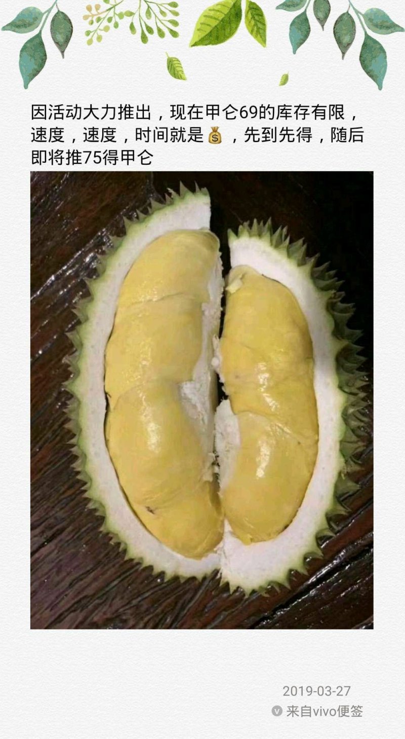 榴莲
