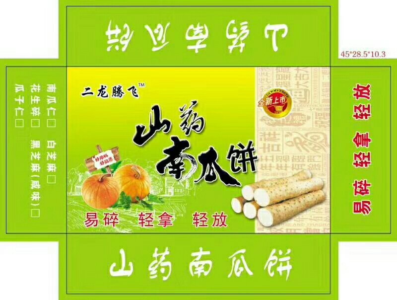 山药南瓜饼