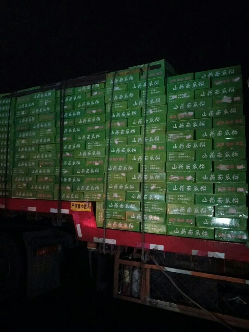 山药南瓜饼