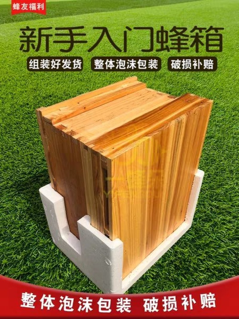 蜂箱