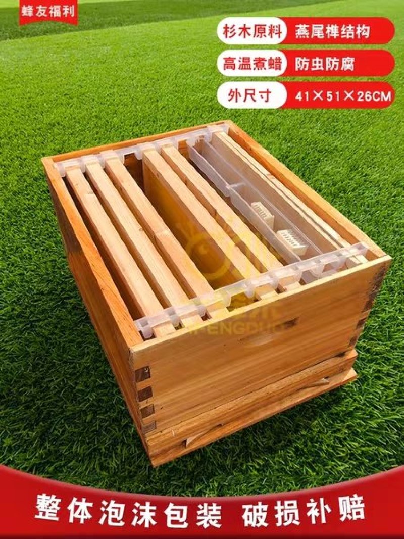 蜂箱