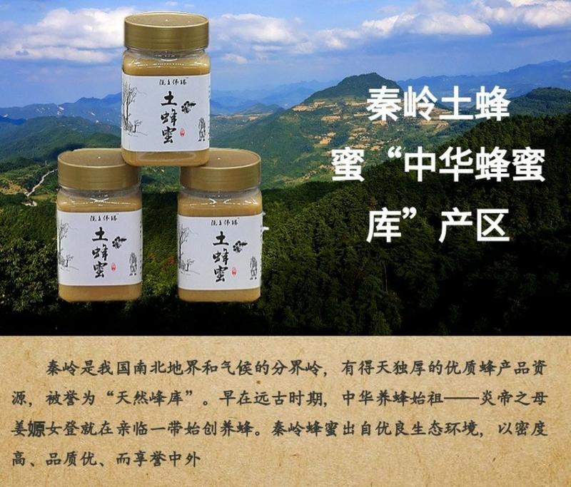 秦岭天然野生农家自产自销棒棒桶土蜂蜜2斤起发