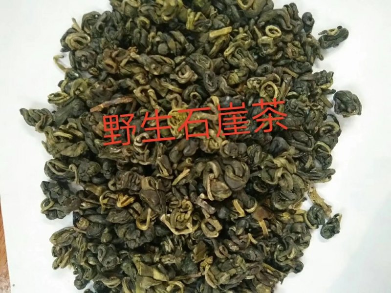 大瑶山野生石崖茶养生茶明前头春茶嫩芽量大价优