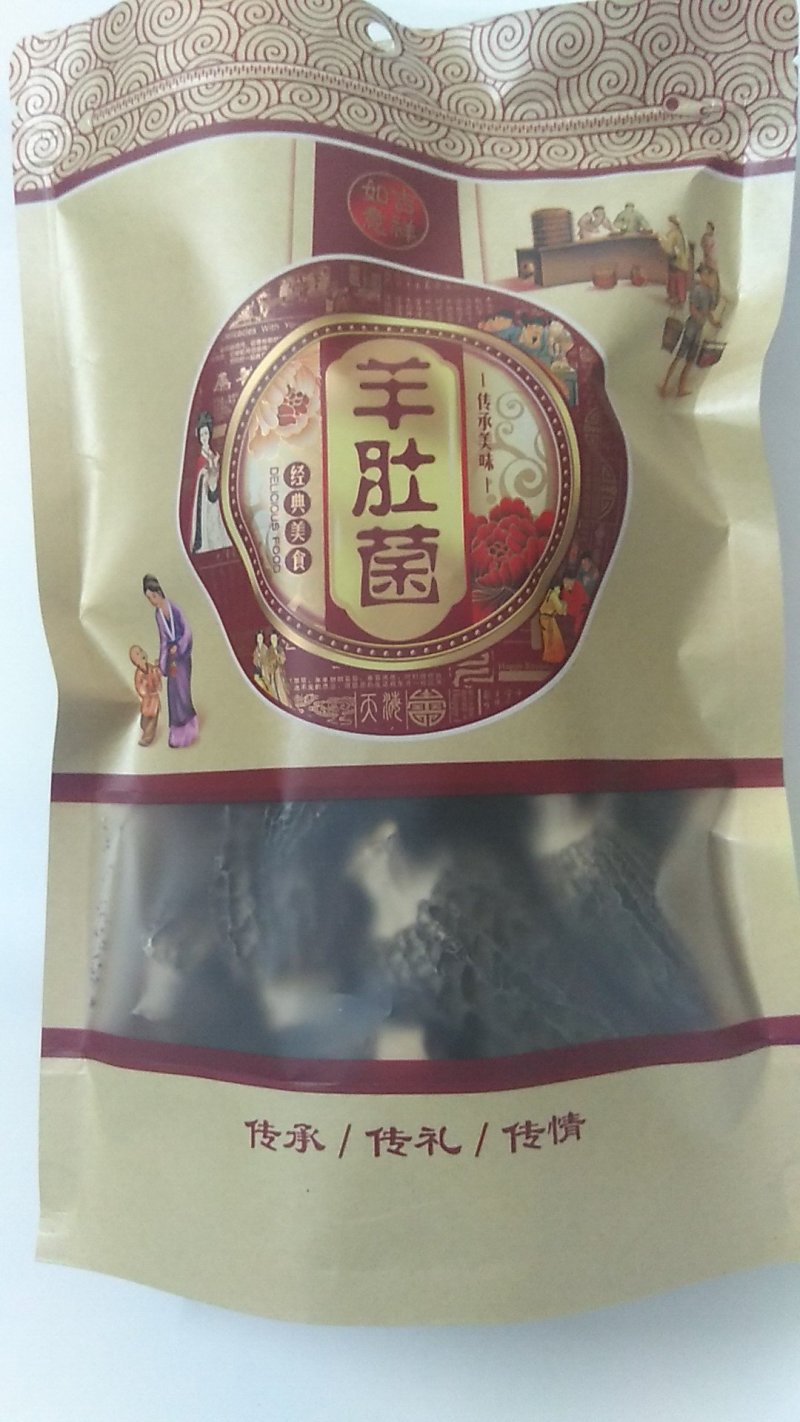 电商微商直供2020高原羊肚菌干货100克一袋包邮