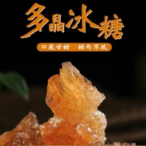 晶体黄冰糖小粒黄冰糖手工甘蔗黄冰糖原味包邮
