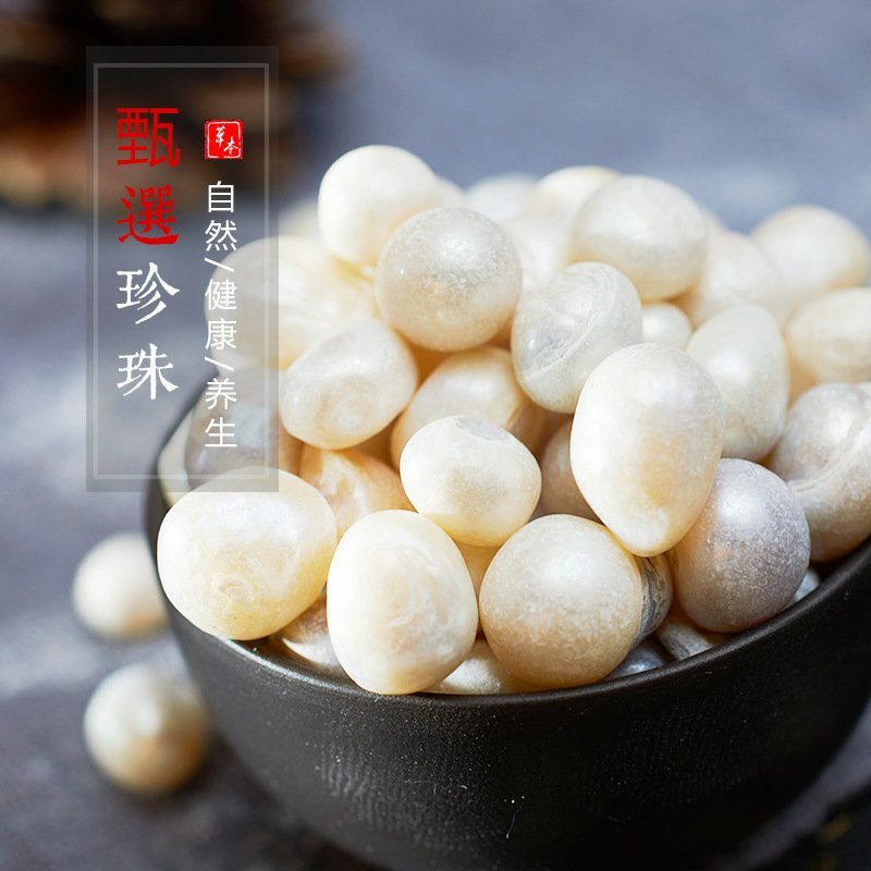 药用珍珠优质淡水珍珠可打粉散装批发零售中药材