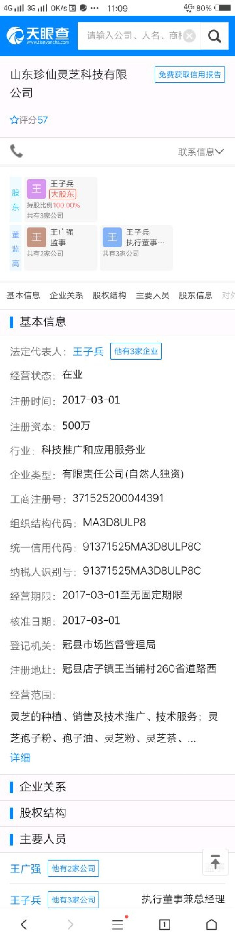 4层~5层灵芝盆景组合成功菌棒