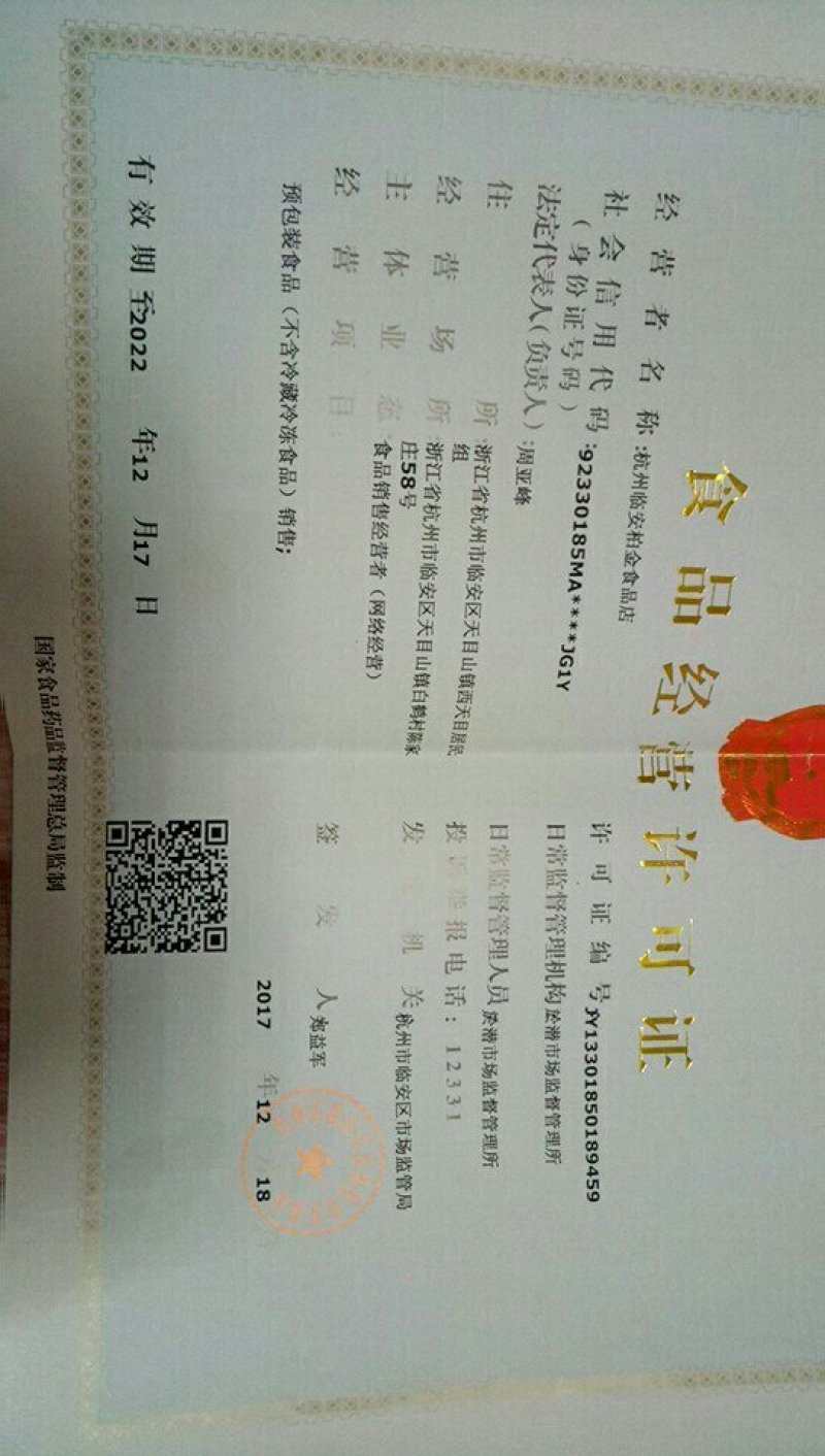 临安多味笋丝花生笋干罐装250克