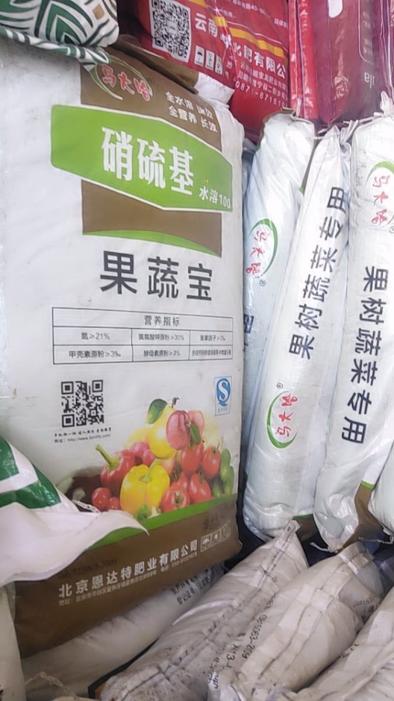 氮肥