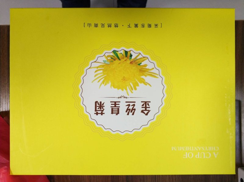 金丝皇菊