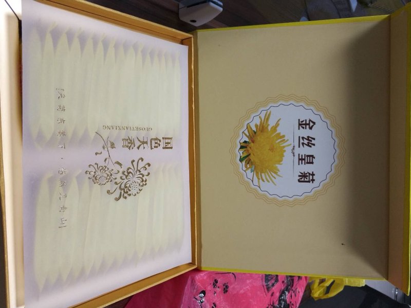 金丝皇菊