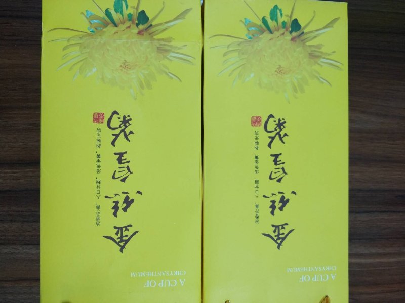 金丝皇菊