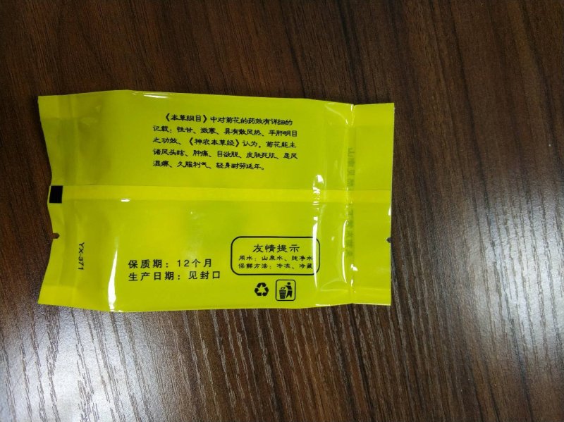 金丝皇菊