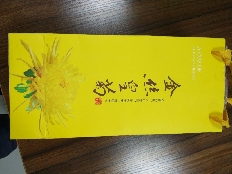 金丝皇菊