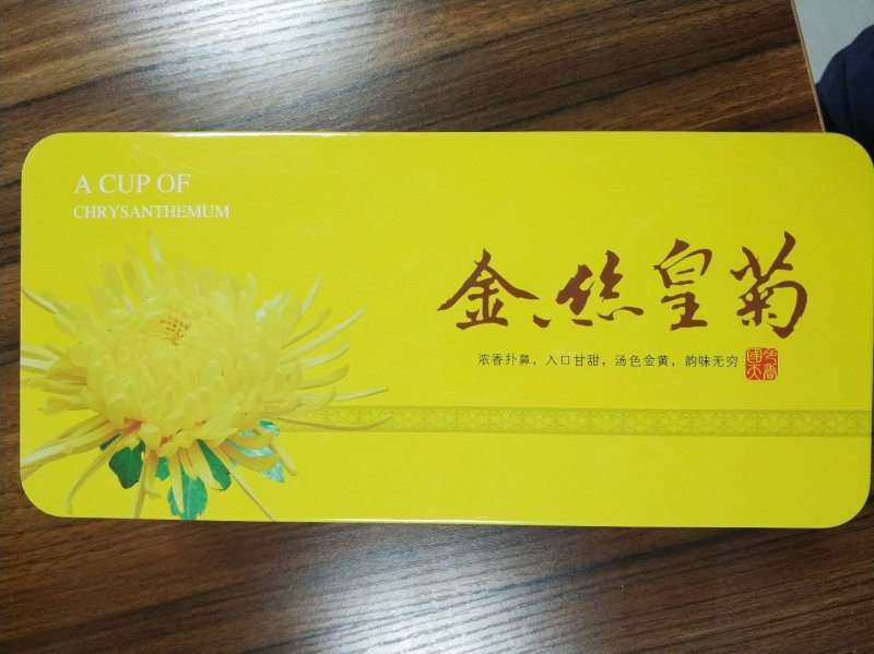 金丝皇菊