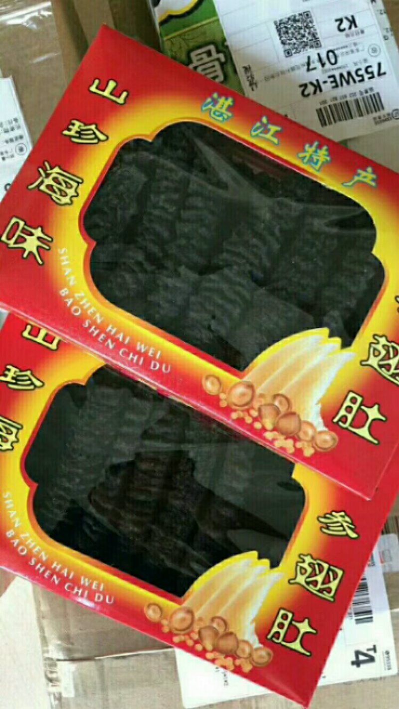 大海参