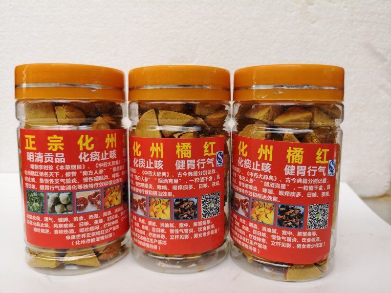 散装化州橘红八仙果大量批发