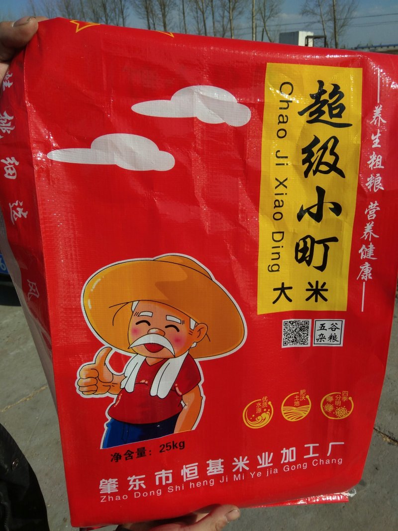 大米
