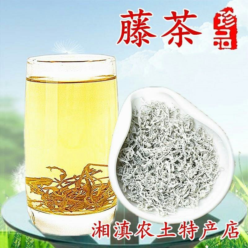 藤茶天然500g袋装农家自晒莓茶茅岩龙须端午茶养生花茶
