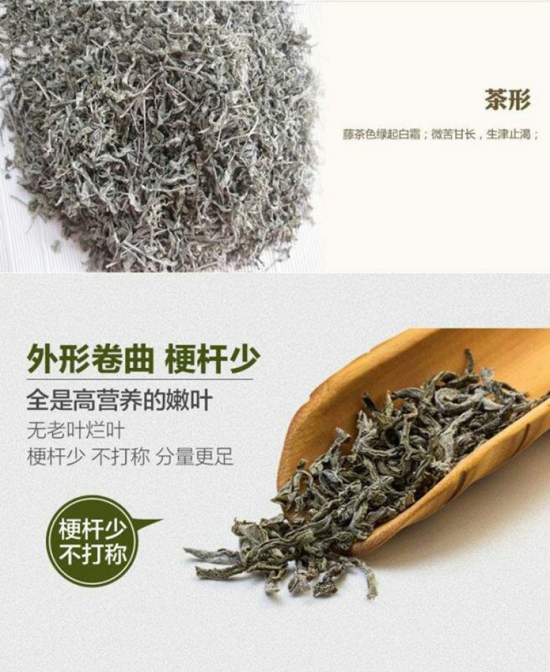 藤茶天然500g袋装农家自晒莓茶茅岩龙须端午茶养生花茶