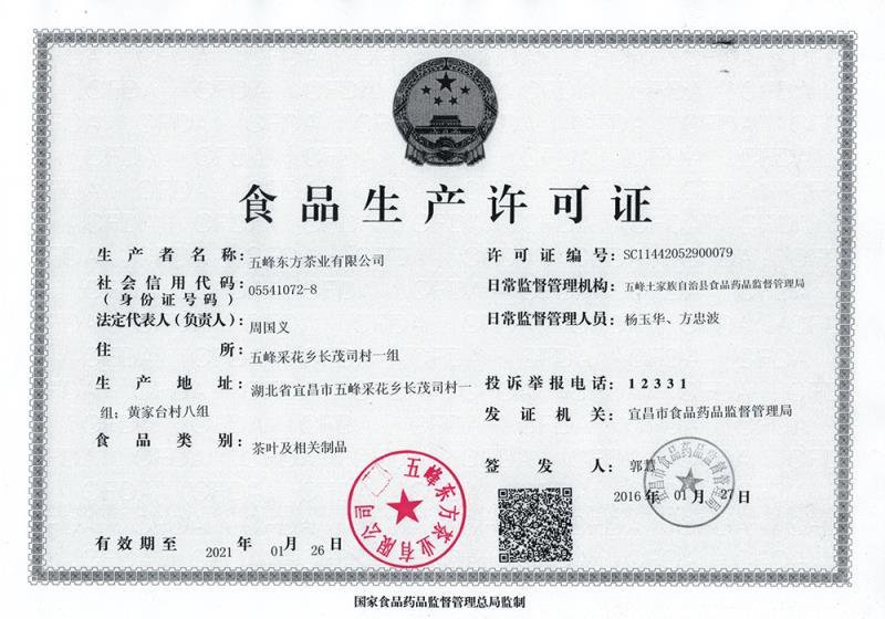 4号绿茶新茶叶散装便宜批发居家用茶口粮茶