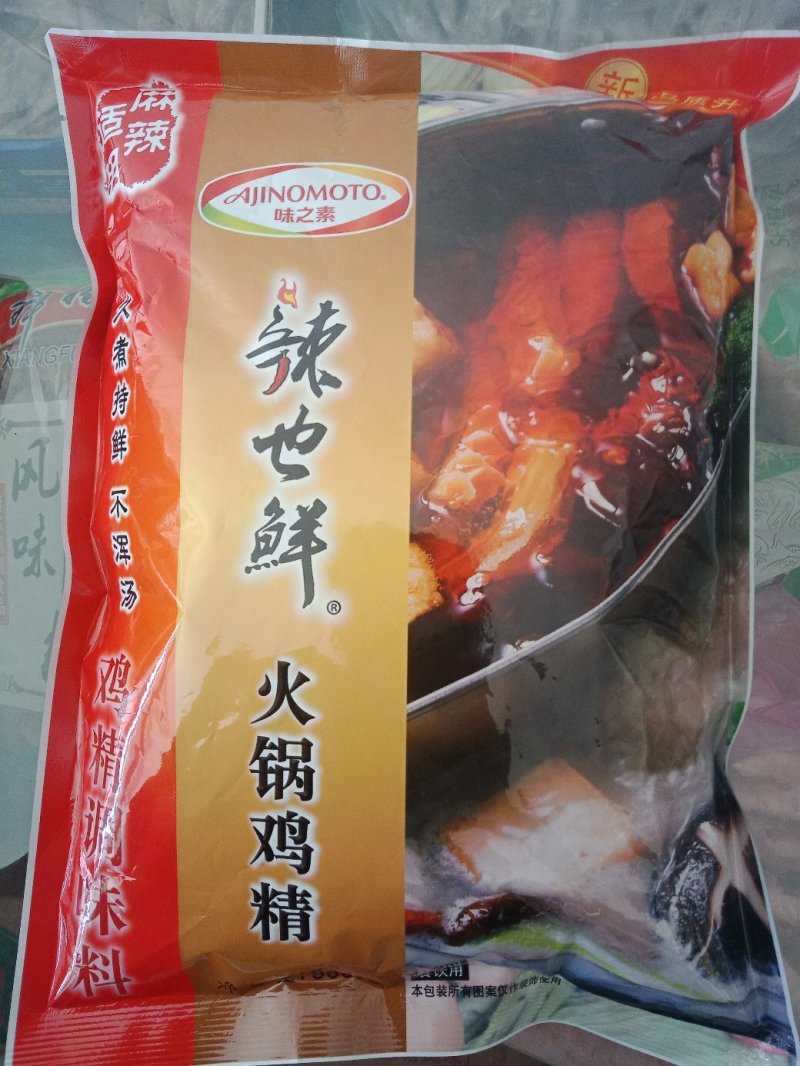 味之素辣也鲜，火锅鸡精