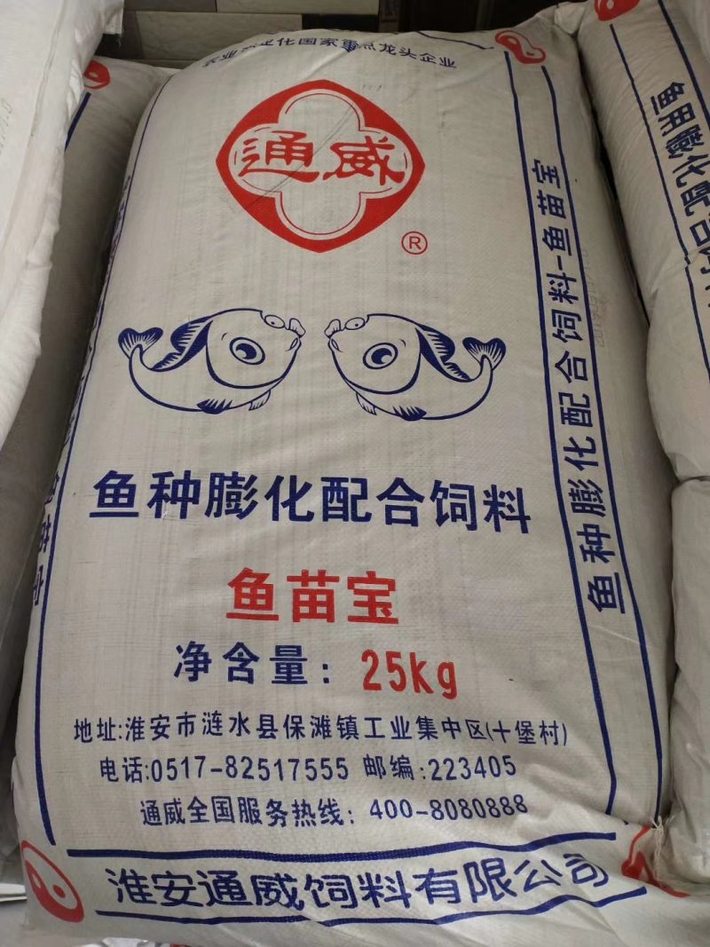黄鳝饲料通威鱼苗宝通威150可以视频看货