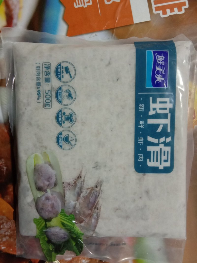 虾滑