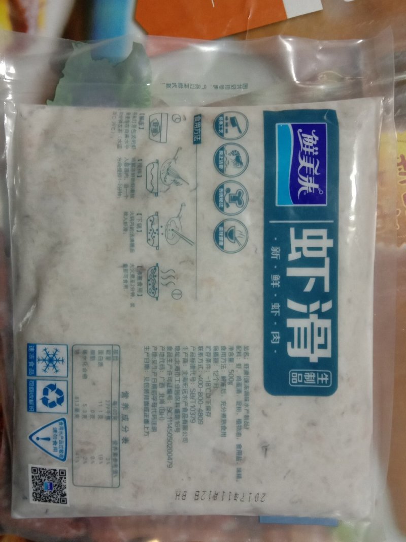 虾滑