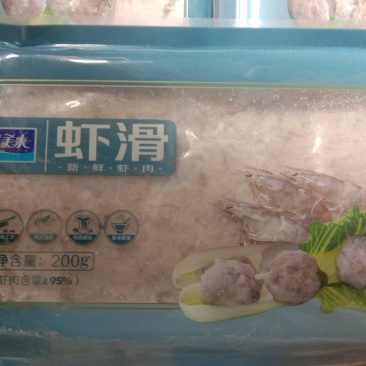 虾滑