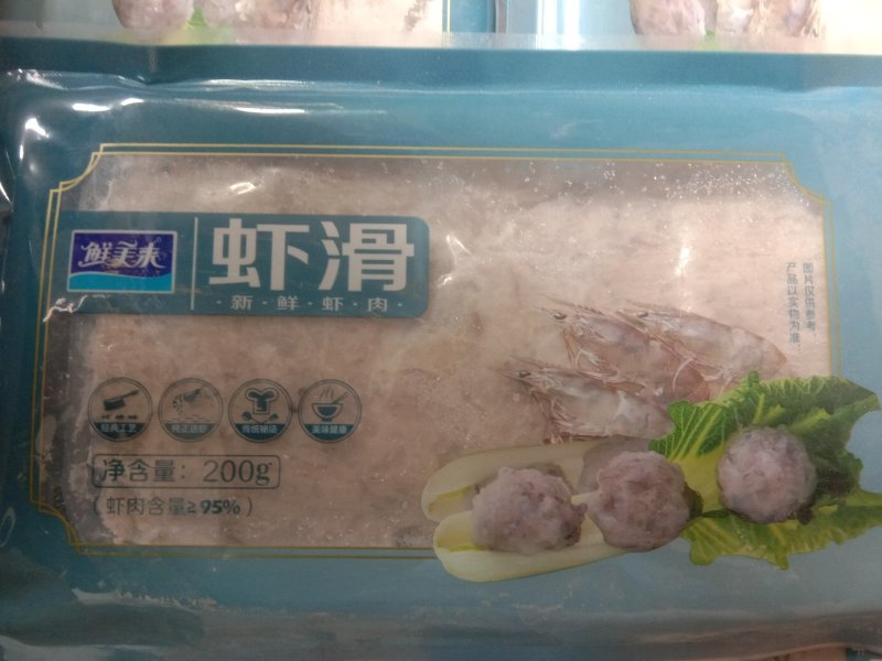 虾滑