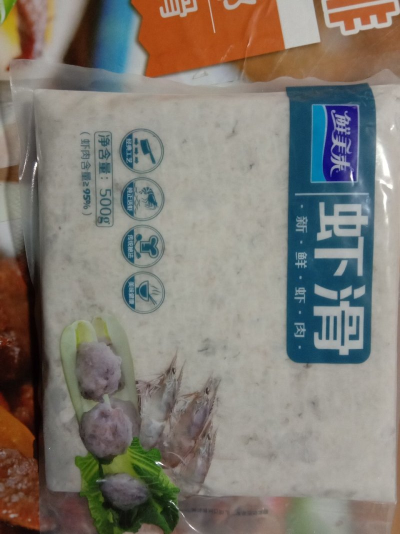虾滑
