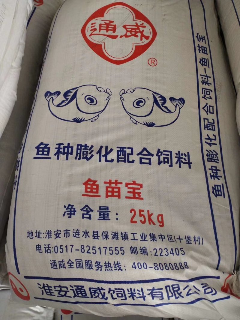 通威鱼饲料鱼苗宝鱼种倍健6号甲鱼黄鳝泥鳅黑鱼等鱼苗饲料