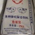 鱼饲料通威泥鳅黄鳝甲鱼草鱼黑鱼等鱼苗专用饲料包邮发货